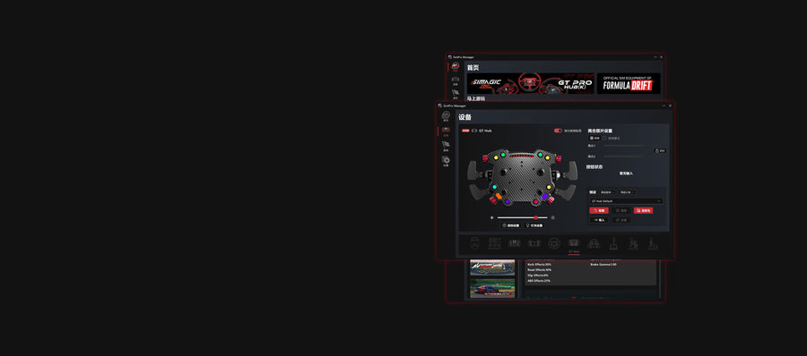 Simagic product feature